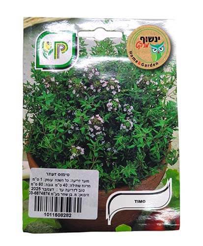 זרעי טימוס זעתר