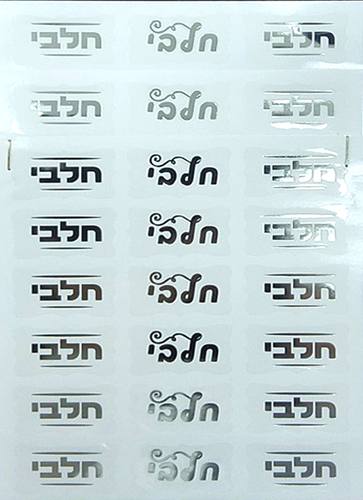 מדבקות סימון חלבי שקוף הטבעה כסופה