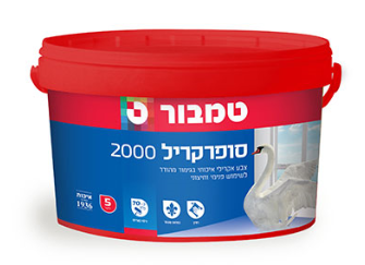 סופרקריל 2000 מהודר
