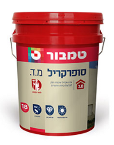 סופרקריל מ.ד 18 ליטר