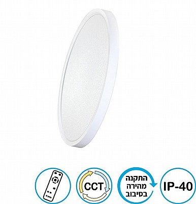 גוף תאורה צמוד תקרה CCT NEXT 36W מבית OMEGA
