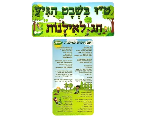 ערכת סיפור בהמחשה - ט