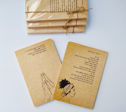 מחברת השראה דעי לך
