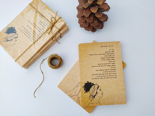 מחברת השראה דעי לך