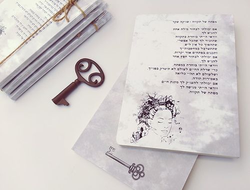 מחברת השראה מפתח של תקווה