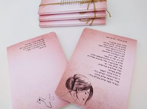 מחברת השראה שלום עולמי שניקה שקד