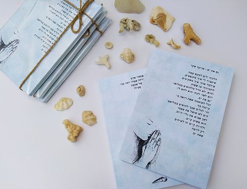 מחברת השראה גם את ים