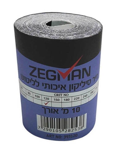 גליל נייר סיליקון גרעין 120 , 10 מטר אורך