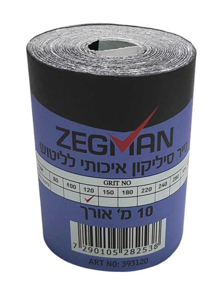 גליל נייר סיליקון גרעין 120 , 10 מטר אורך