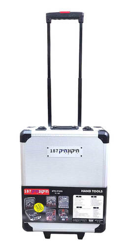 תיקונתיק - מזוודת טרולי עם 187 כלים - בוסטון