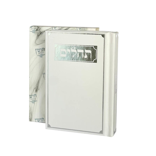 תהילים דגם מסגרת לבן