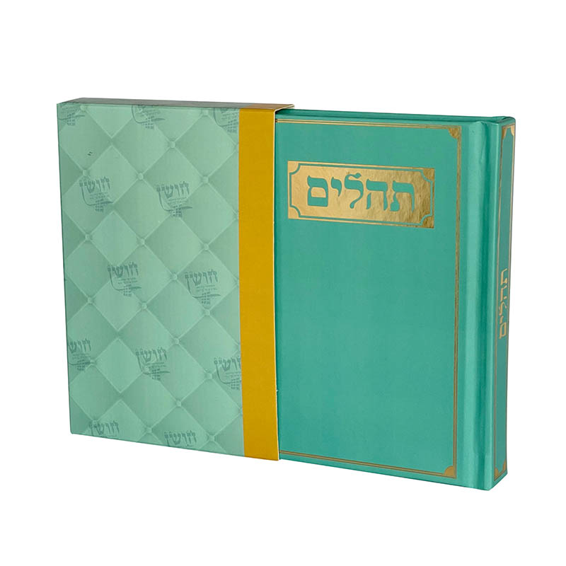 תהילים דגם טורקיז