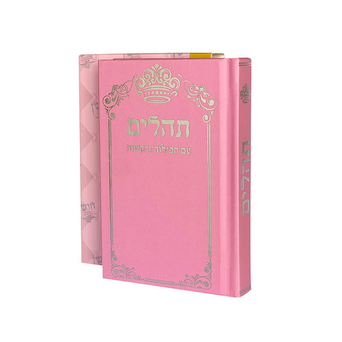 תהילים דגם כתר ורוד