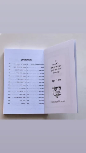 תהילים דגם מלבן