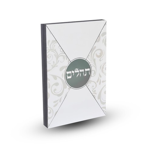 תהילים דגם מעטפה