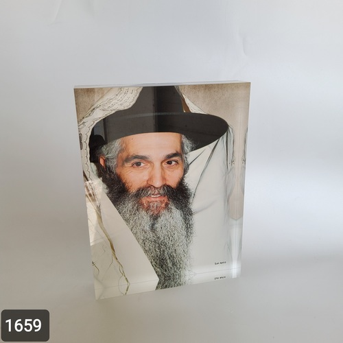 רבי דוד אבוחצירא - תמונת זכוכית