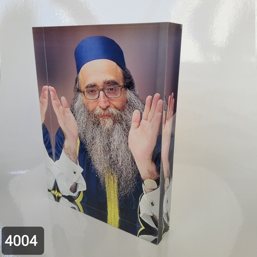 האדמו