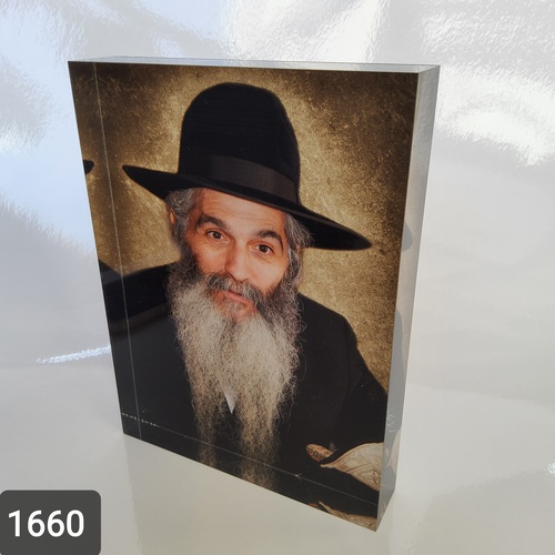 ר' דוד אבוחצירא -  תמונת זכוכית