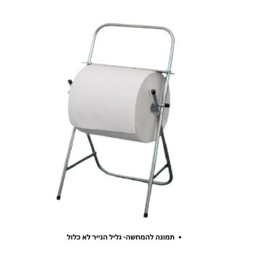 מתקן נייר רול עומד גדול תעשייתי  4014/4010