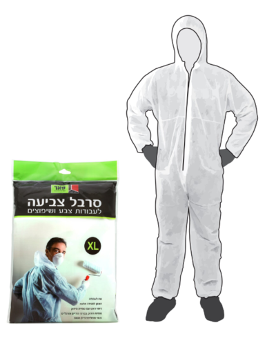 סרבל צביעה אטום
