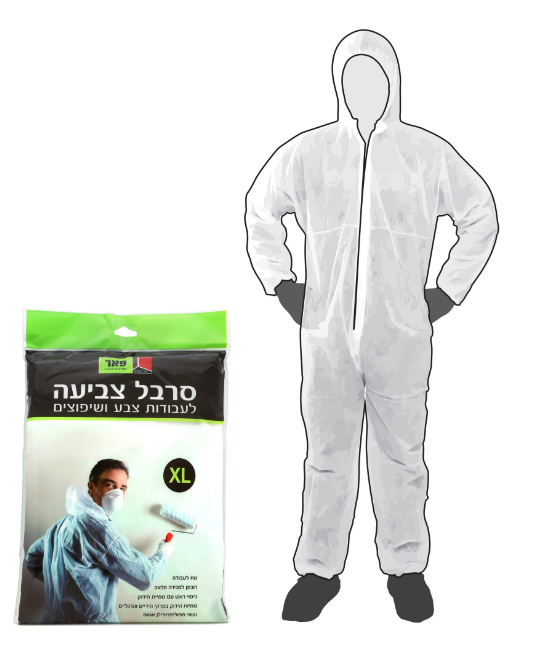 סרבל צביעה אטום