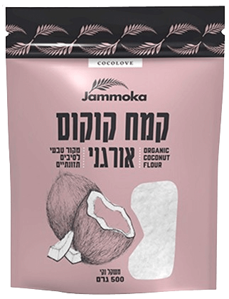 קמח קוקוס אורגני 500 גרם - ג'מוקה