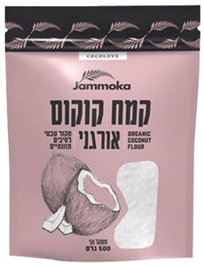 קמח קוקוס אורגני 500 גרם - ג