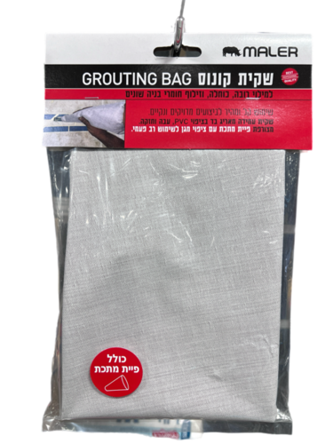 שקית קונוס למילוי רובה MALER