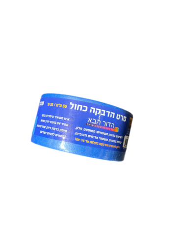 סרט הדבקה כחול