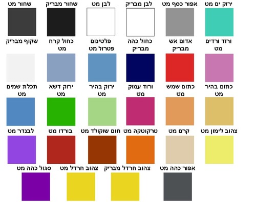 ספריי פלטינום במגוון צבעים - פלטת צבעים