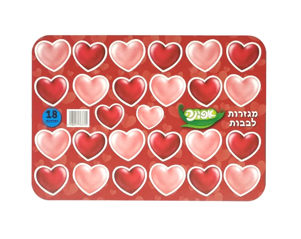 מגזרות - לבבות - 18 יח