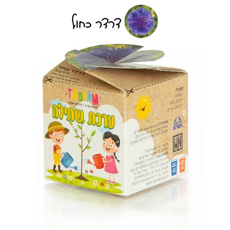 ערכת שתילה לגנן הקטן - פרחי נוי