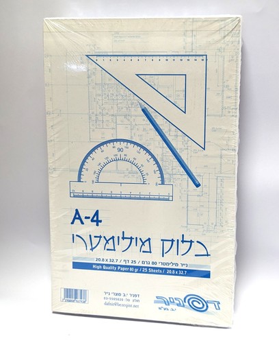 בלוק נייר מילימטרי A4