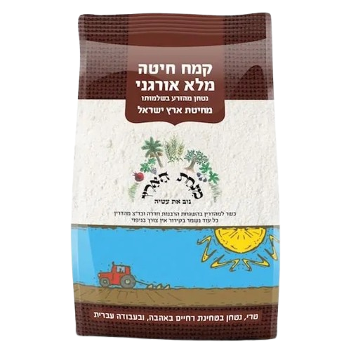 קמח חיטה מלא אורגני 1 ק