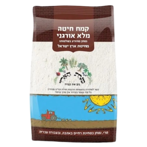 קמח חיטה מלא אורגני 1 ק"ג מנחת הארץ