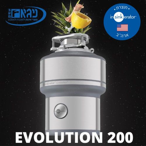 טוחן אשפה אין סינק אראטור דגם EVOLUTION200