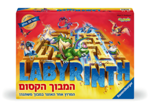 המבוך הקסום