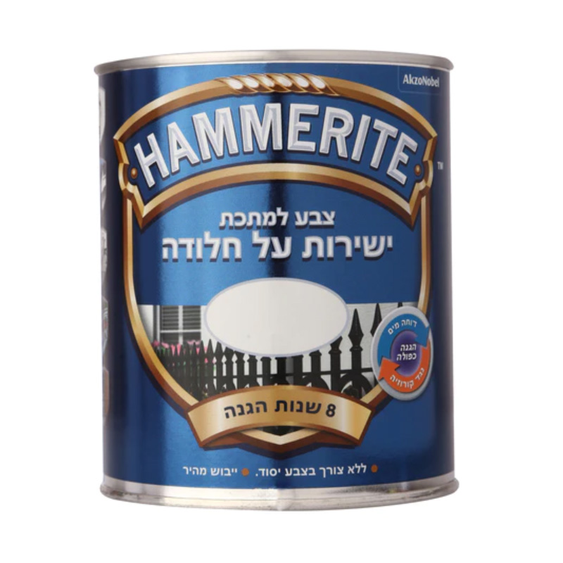 המרייט - צבע למתכת -חלק 5 ליטר HAMMERITE - מגוון צבעים לבחירה