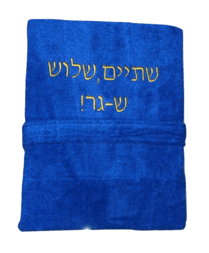  חלוק רחצה קלאסי 100% כותנה כחול רויאל