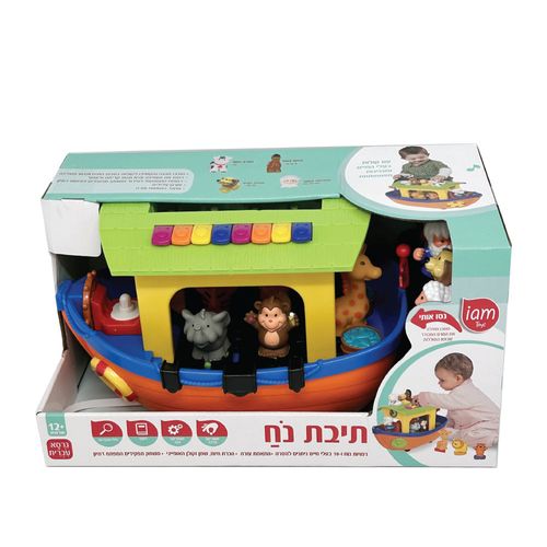 תיבת נוח קולית דובר עברית!