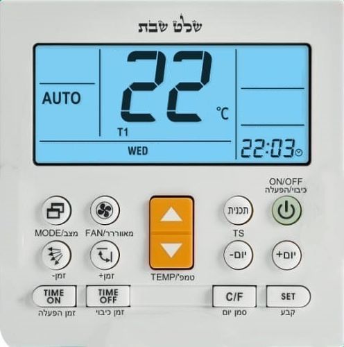 שלט מזגן לשבת - אוניברסלי
