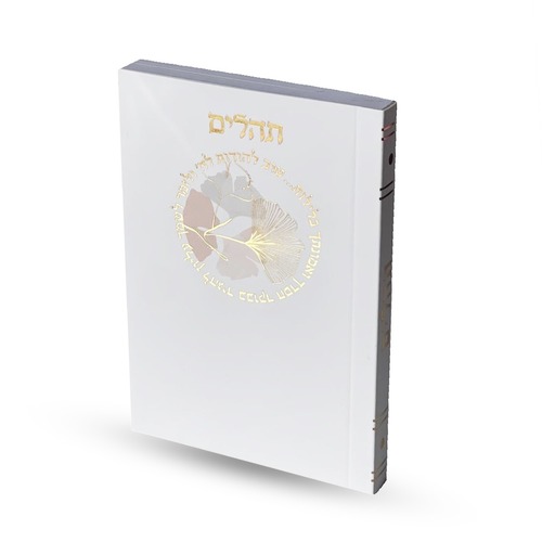 תהילים דגם פרחים