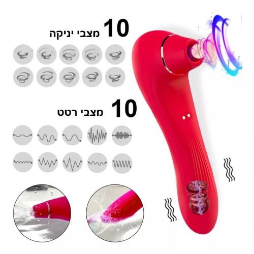 ויברטור דו צדדי רוטט ויונק מסיליקון