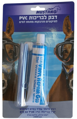 דבק לבריכות PVC לתיקונים והדבקות מתחת למים מוסטנג MUSTANG