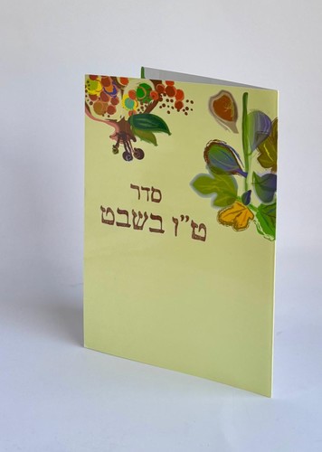 חדש- ברכון לט