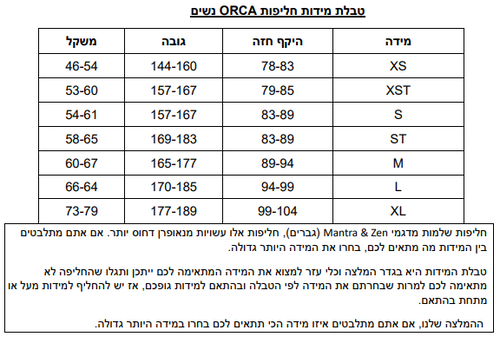 חליפת צלילה חופשית / שחייה נשים ORCA Mantra     