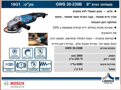 משחזת זווית 