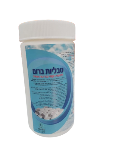 הלוברום טבליות ברום 1 ק”ג לג’קוזי