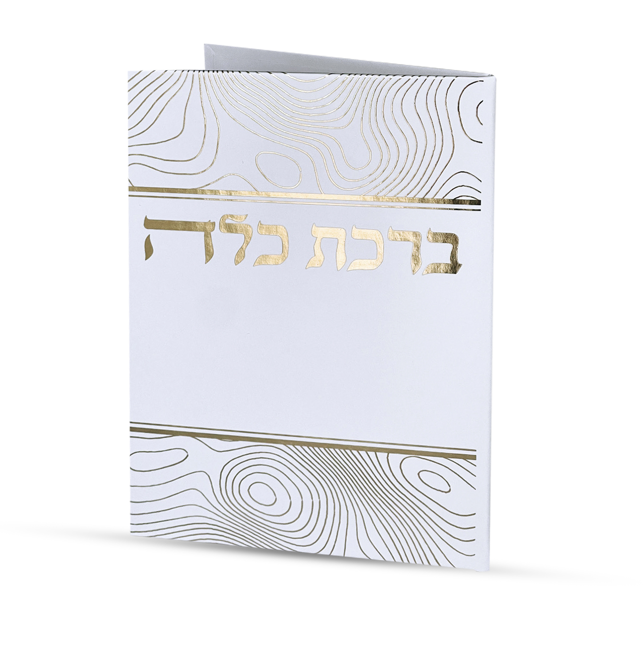 ברכת כלה