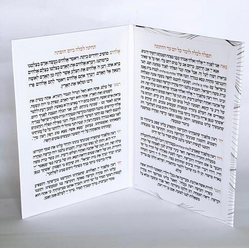 ברכת כלה